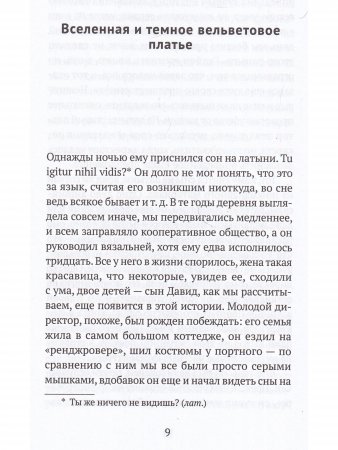 Летний свет, а затем наступает ночь